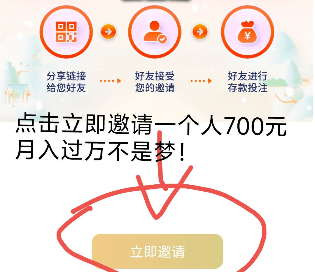 月入过万小秘诀